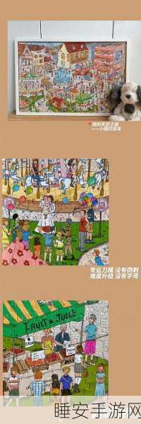 拼图大师挑战赛,解锁观察力与想象力的休闲新体验
