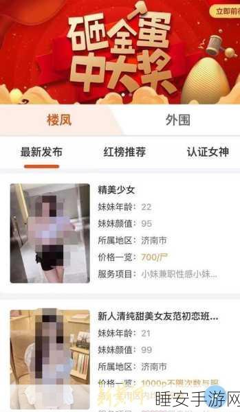 成.人.大.片APP:成人影视应用" 🎬
