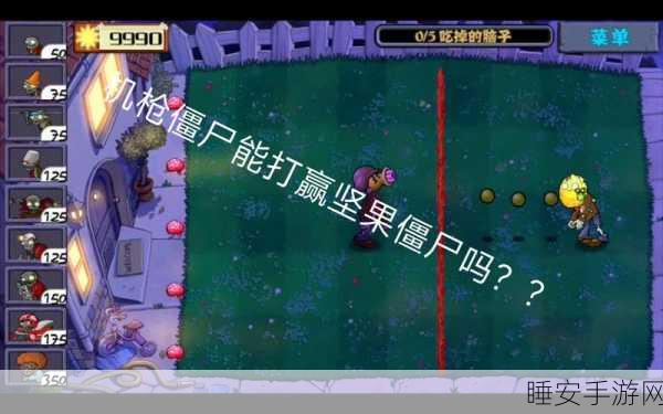 僵尸大乱斗,全新乱斗手游上线,体验极致僵尸对战乐趣