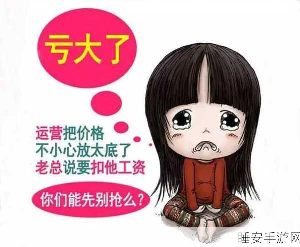 亏亏亏可以出水:亏损也能转机"💡