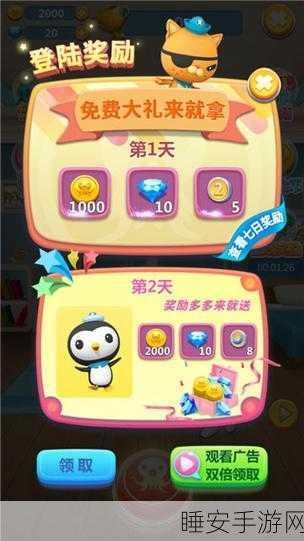 海底小纵队快乐酷跑,探险海底世界的休闲益智新体验