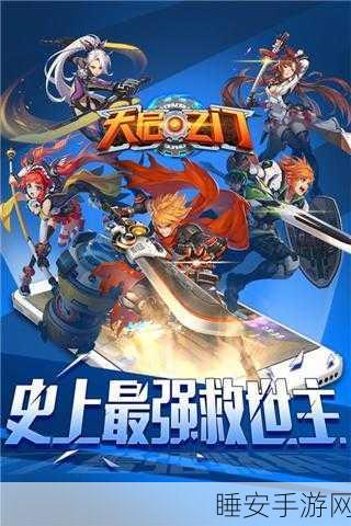 奇异之门最新版下载_休闲类的手游