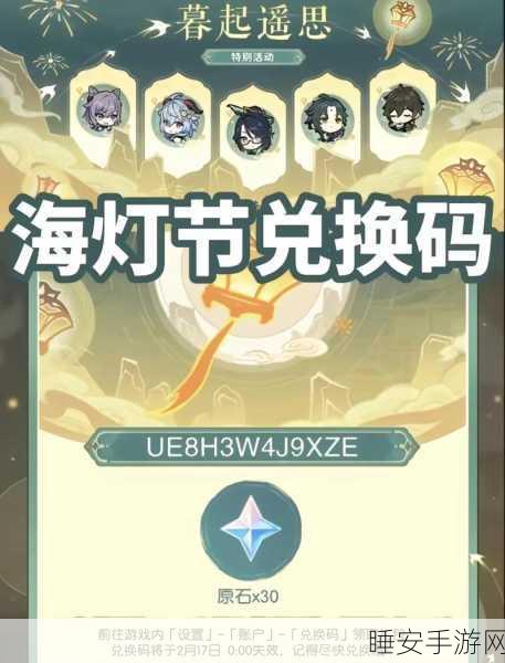 原神cc礼包兑换码2024:2024年原神CC礼包兑换代码"✨
