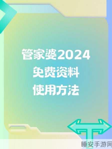 管家婆三期开一期精准的背景:管家婆三期开一期准确的背景"😊