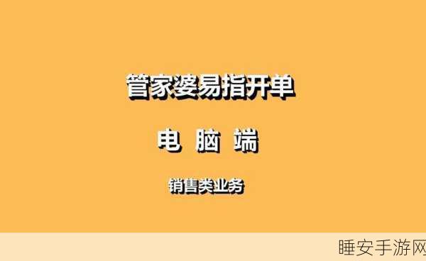 管家婆三期开一期精准的背景:管家婆三期开一期准确的背景"😊