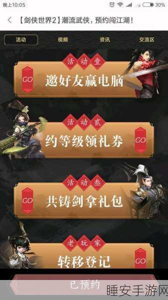 唯美修仙新体验,星陨神剑小米版震撼上线,多人在线畅玩等你来战!