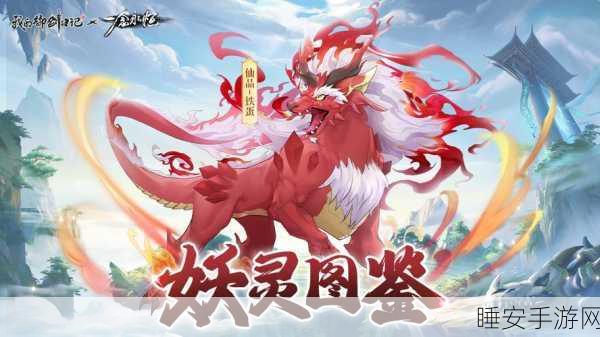 复古传奇新篇,铁蛋超变无限刀版震撼登场,创新玩法与瑰丽场景等你来战!
