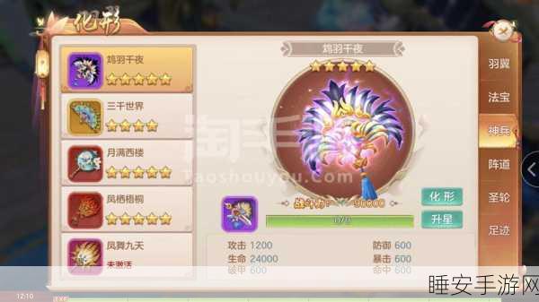 热血仙侠新纪元,不朽凡人,三千鸦杀手游震撼登场