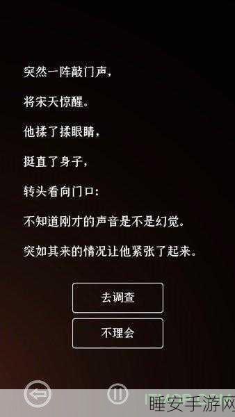 黑白恋歌手游下载-纯交互式剧情游戏