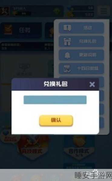 我叫MT兑换码:MT代号兑换" 🎮