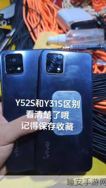 好成色的y31s:优质y31s" 😃