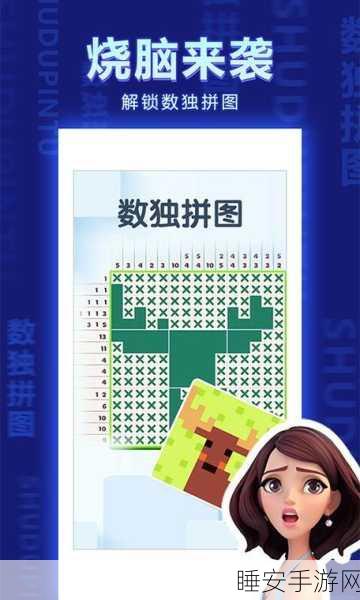 数独拼图中文版下载_休闲拼图益智游戏