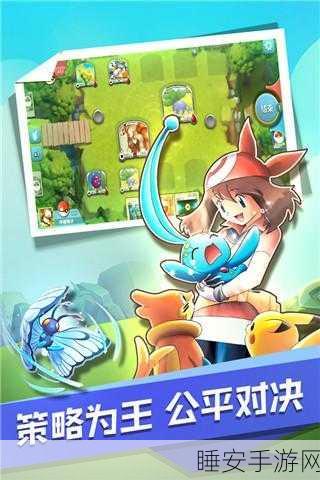 口袋之旅折扣版震撼上线,动漫竞技新纪元,挑战无限可能!