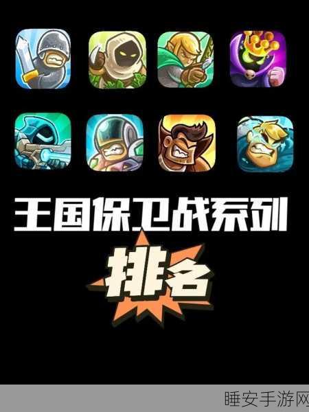 国王保卫战复仇中文版下载-充满策略性的塔防类守卫闯关游戏