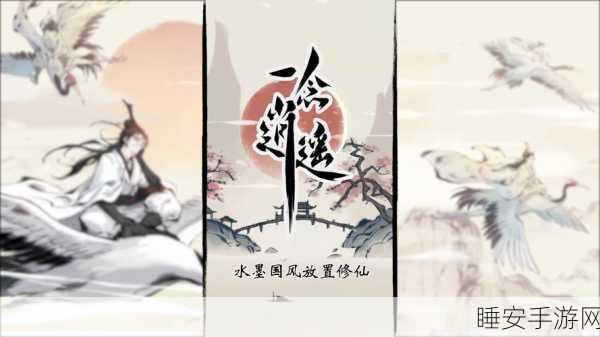 放置武侠新纪元,只为今朝最新版下载开启,修仙挂机赢好礼