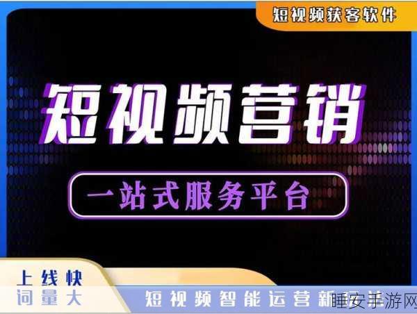 成品短视频app下载有哪些网站:有哪些网站可以下载成品短视频?" 🎥
