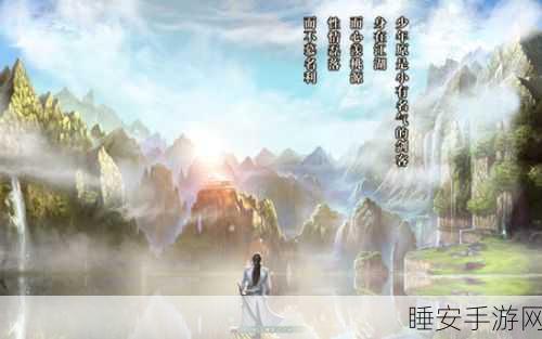 仙侠新纪元,飞雪剑侠传全面升级,探索多样冒险之旅