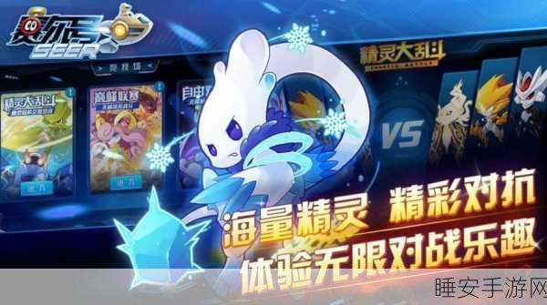 赛尔号无限宇宙下载-非常有意思的休闲对战类手游