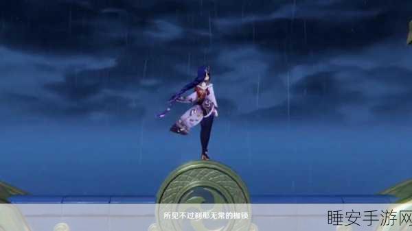 操雷电将军骚逼的视频:雷电将军的精彩瞬间视频"⚡
