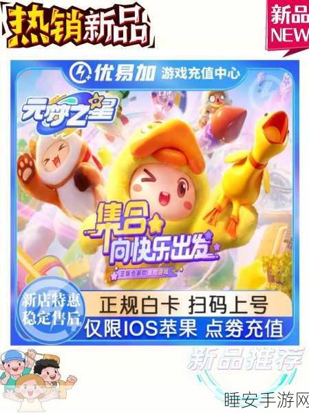 免费领8000星钻2024元梦:2024元梦,畅享8000颗星钻免费领!✨