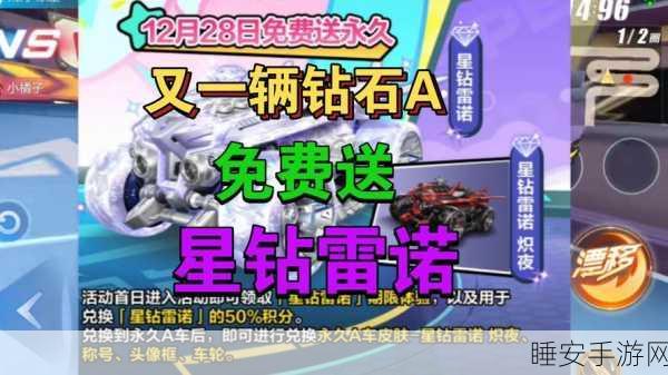 免费领8000星钻2024元梦:2024元梦,畅享8000颗星钻免费领!✨