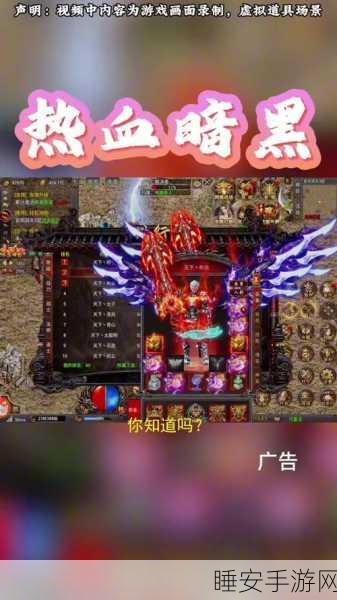 暗黑爆料破解版最新版:最新版本的暗黑爆料破解" 🔥