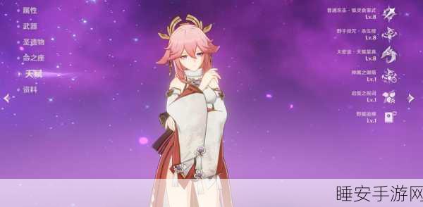 八重神子的惩罚游戏安卓正版:正版安卓八重神子的惩罚冒险" 🎮