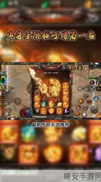 蓝魂魔戒传奇,热血重燃,传奇手游新篇章
