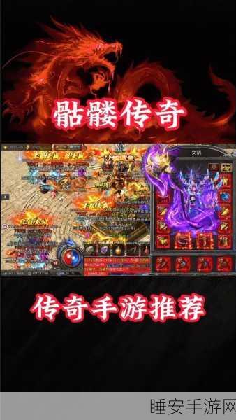 传奇移动版下载-热血团战系列的角色扮演手游