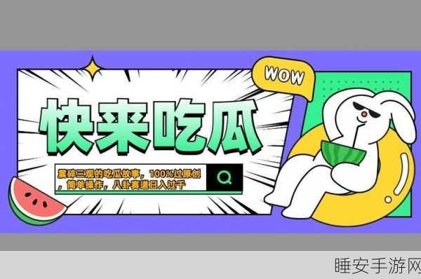 51cg今日吃瓜网:51cg今日八卦资讯"📣