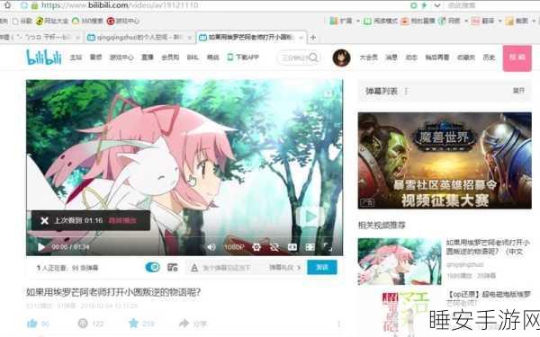 少女哔哩哔哩b站免费入口:免费访问少女哔哩哔哩b站入口"🎉