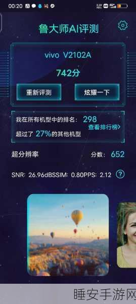 鲁大师在线影院播放视频:鲁大师在线视频播放" 🎥