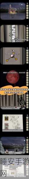 发现之旅风起四大下载-迷雾重重的剧情解谜类手机游戏