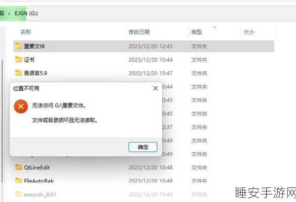 输入的路径目录无法写入文件:无法在指定路径目录下写入文件" 📝