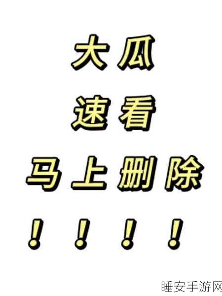github51爆料吃瓜:GitHub 51 揭秘内幕消息" 😲