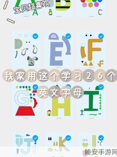 李老师的ABC2022下载-非常好玩的以英语字母为题材的休闲娱乐游戏
