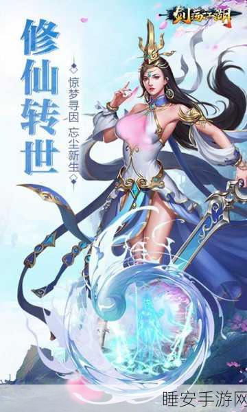 剑起蛮荒下载-非常好玩的梦幻修仙题材的角色扮演游戏