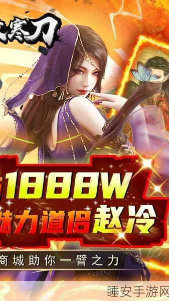 寒刀百度版下载-2016史诗级魔幻题材的角色扮演手机游戏
