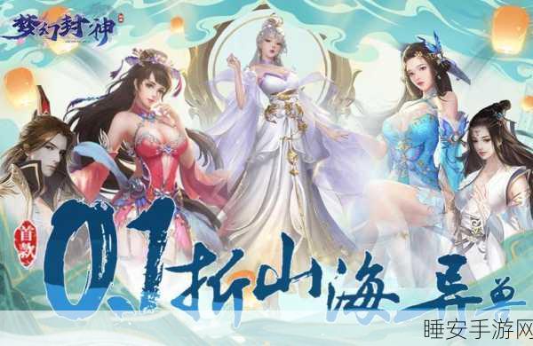 梦幻千年,沉浸式仙侠角色扮演游戏震撼上线,探索千年奇缘!