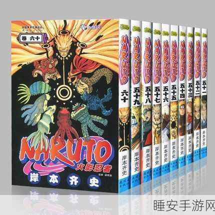 羞羞漫画火影忍者:忍者之羞羞漫画"📚