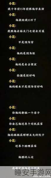 黑料专区 爆料反差:内幕曝光 区域反转" 😄
