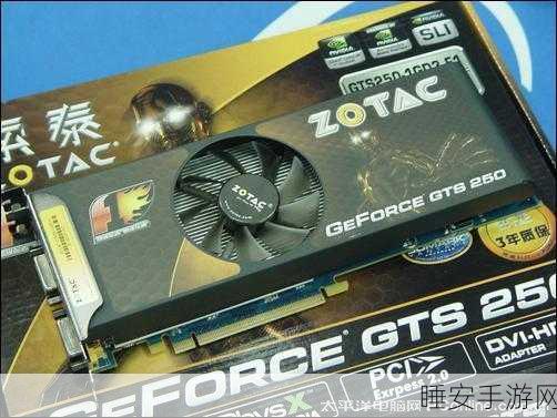 gts250显卡能玩什么游戏:GTS250显卡支持的游戏列表是什么?" 🎮