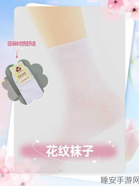 久久六久女式亚麻袜:女款亚麻袜 - 久久六久系列" 🧦