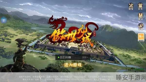 傲视龙城,传奇再现,无限元宝版独家揭秘!