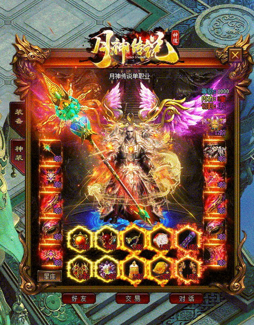 月神传说2神途手游,传奇竞技新篇章,角色扮演盛宴
