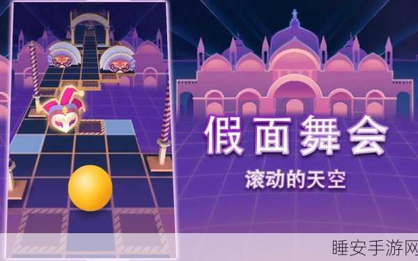 圣诞狂欢！滚动的天空福音版上线，挑战你的音乐律动极限
