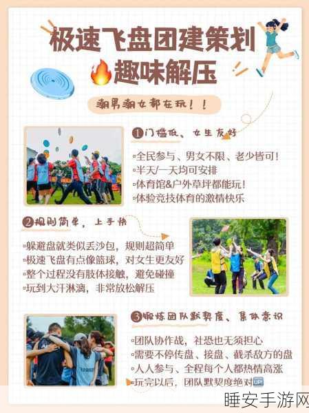 抖音爆款体育竞技手游Ultimate Disc安卓版下载指南,飞盘大战一触即发!