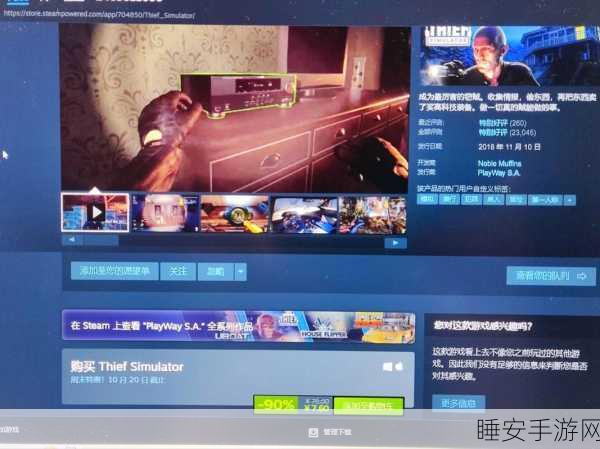 偷窃挑战还是休闲模拟?全新窃贼人生手游深度解析