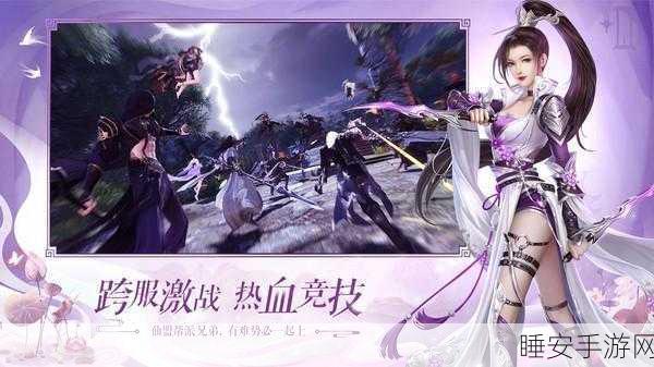 仙境养成,指尖激战!修仙神道OL手游全面解析
