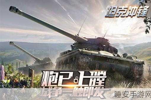 战车激战安卓中文版震撼上线!体验极致对战快感